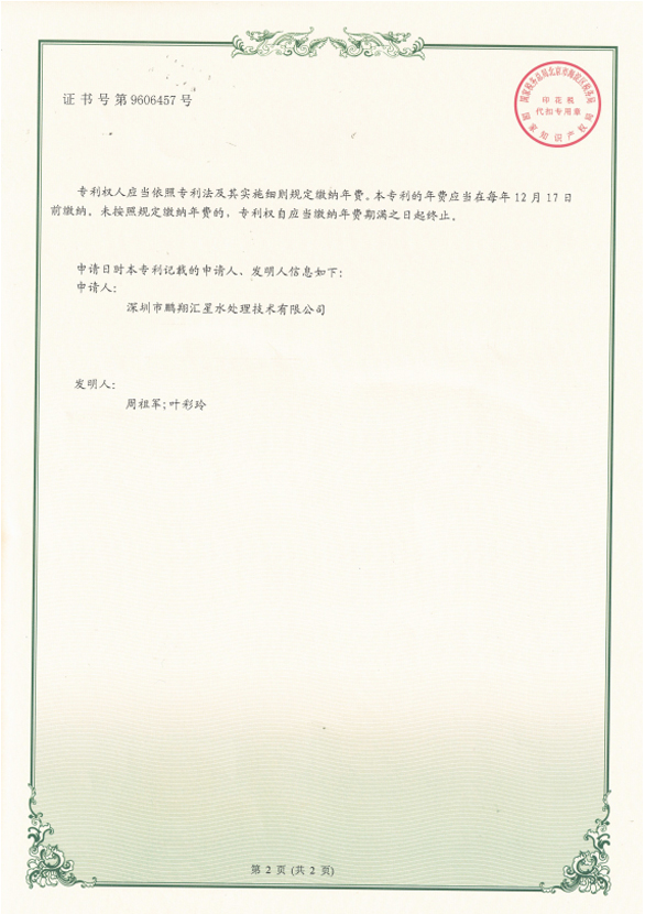 山泉水處理系統(tǒng)及其多介質(zhì)過(guò)濾器