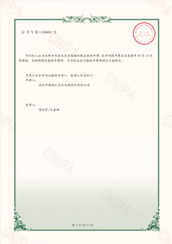 一種一體化過流介質(zhì)智能自動恒溫裝置