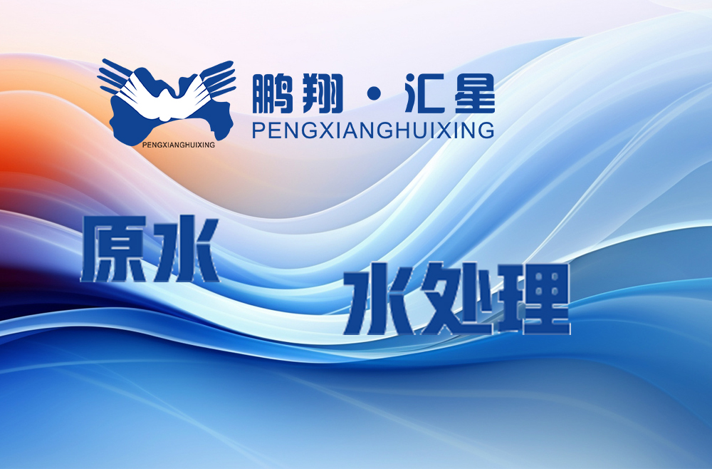 原水水處理設備純凈水水處理 原水水處理設備純凈水水處理